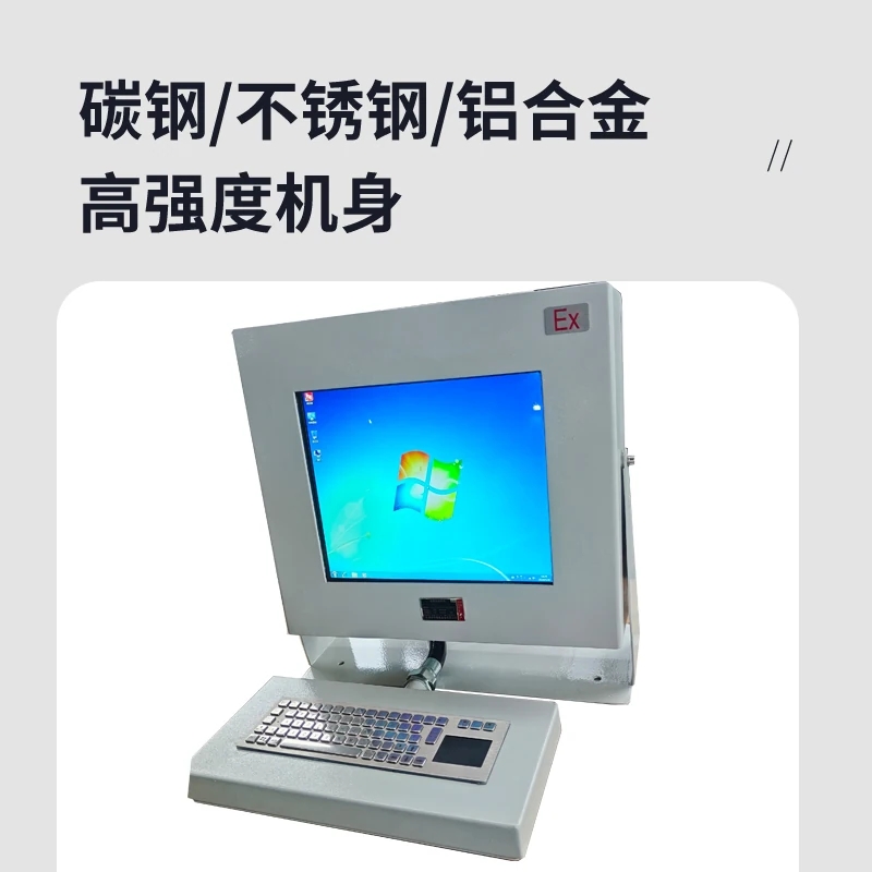 防爆工控机生产厂家，国家防爆合格认证，防爆等级高，证书齐全