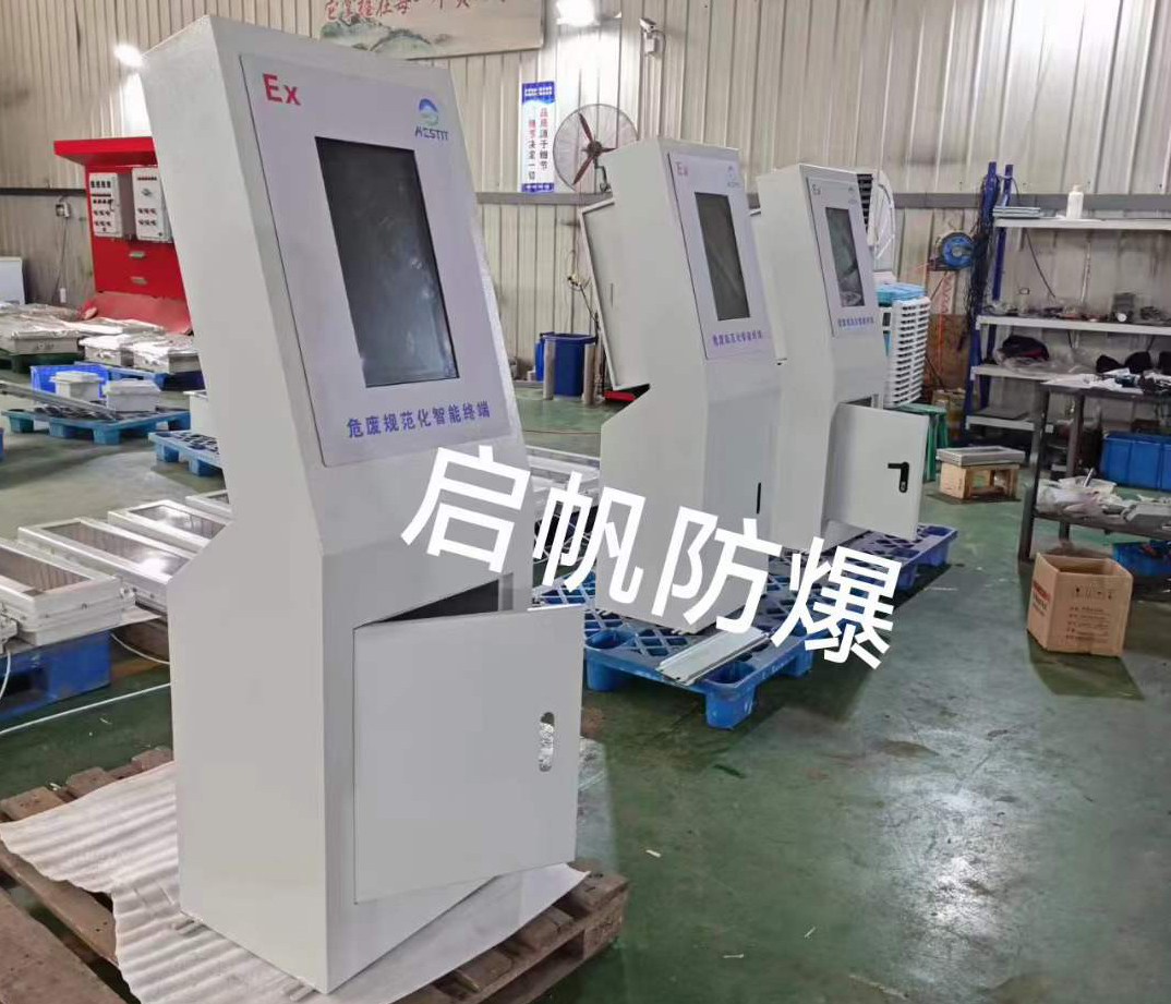 防爆危废终端用于解决哪些问题